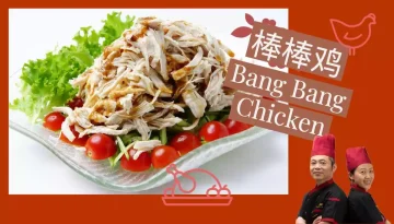 Bang Bang Chicken 棒棒鸡