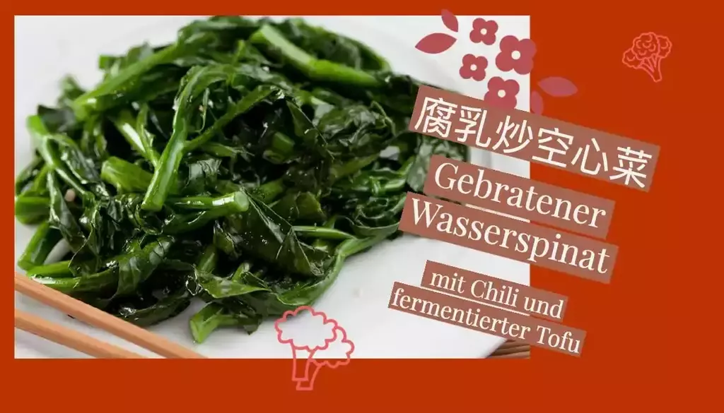 Gebratener Wasserspinat – 炒腐乳空心菜
