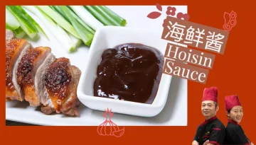 Hoisin Sauce – 海鲜酱