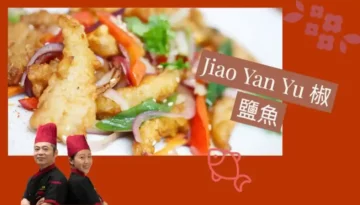Jiao Yan Yu 椒鹽魚