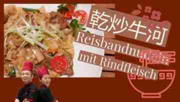 Reisbandnudeln mit Rindfleisch