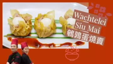 Wachtelei Siu Mai 鵪鶉蛋燒賣