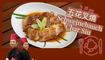Schweinebauch Char Siu 五花叉燒