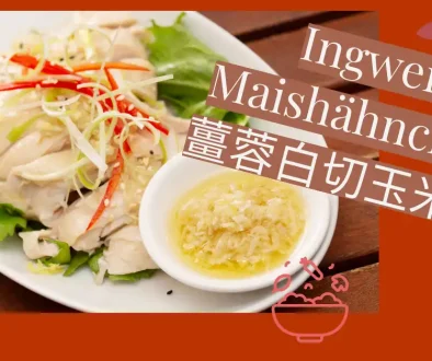 Dim Sum Ingwer Maishähnchen 點心白切玉米雞